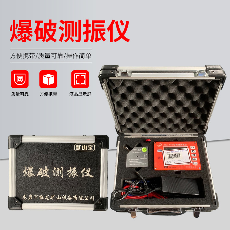 广西爆破测振仪的工作原理是什么？