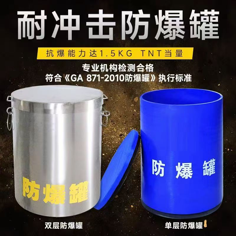 广西耐冲击防爆罐的核心应用场景解析